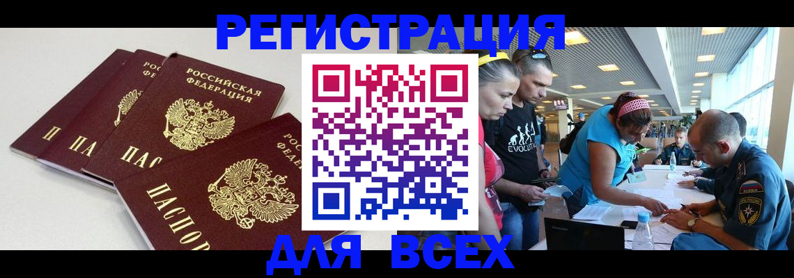 регистрация для дет. сада в Тарко-Сале