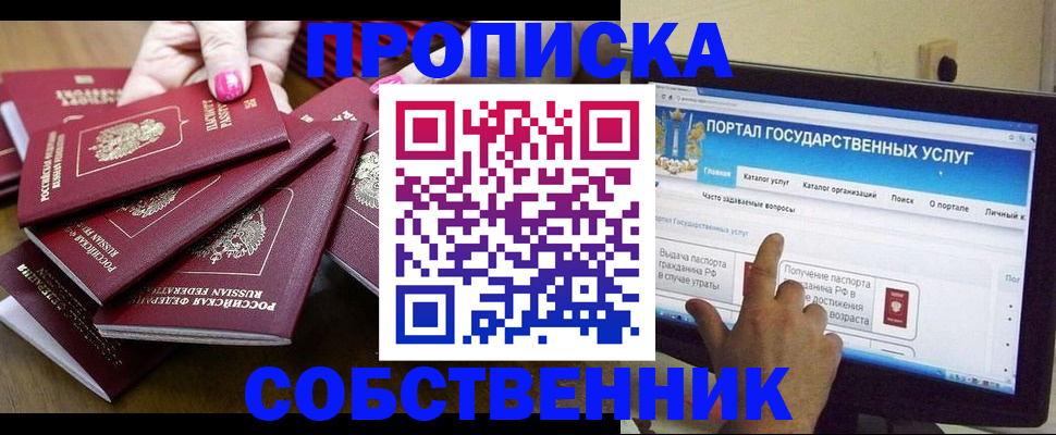 где прописаться в Тарко-Сале