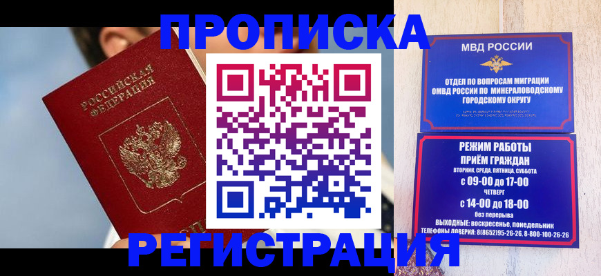 временная регистрация недорого в Тарко-Сале