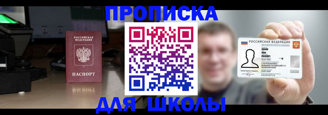 прописка гарантия в Тарко-Сале