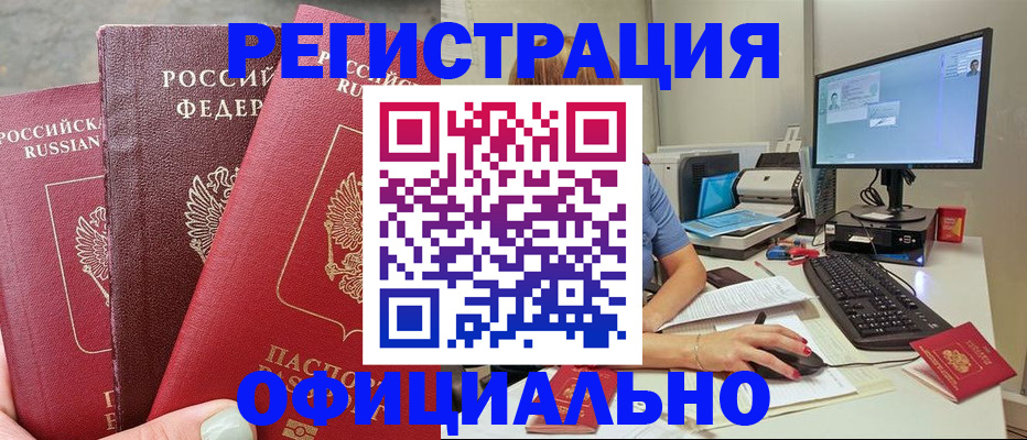 прописка иностранных граждан в Тарко-Сале