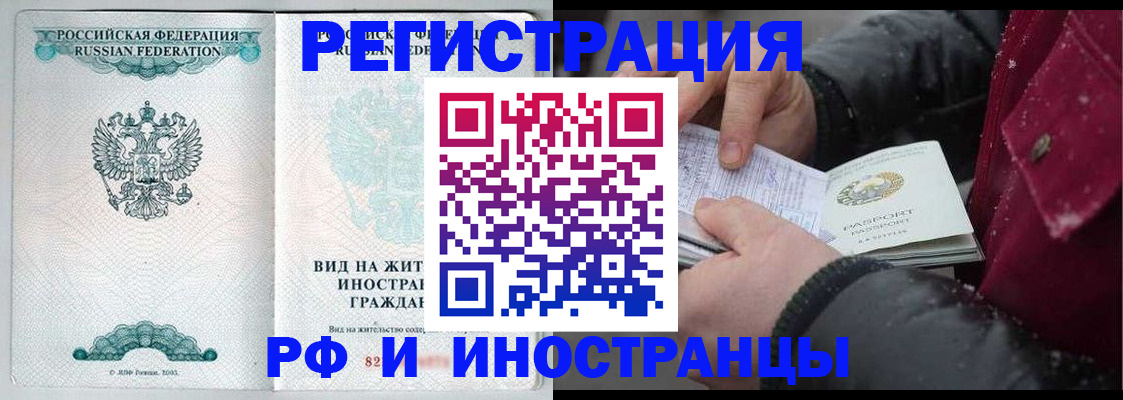 временная регистрация 2025 в Тарко-Сале