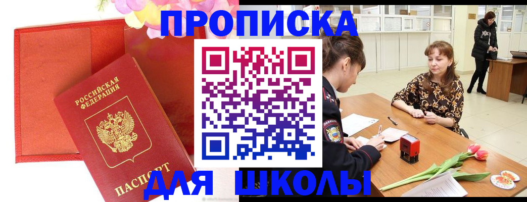 временная регистрация гарантия в Тарко-Сале